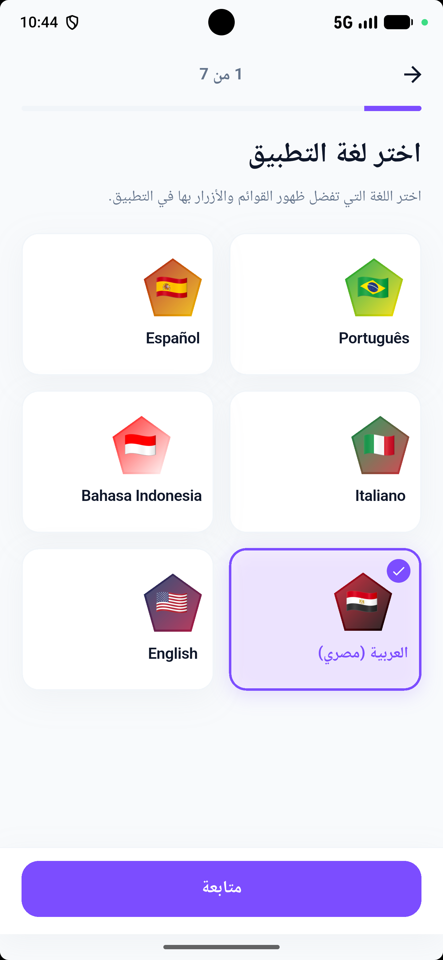 Wewe Talks Screenshot 1