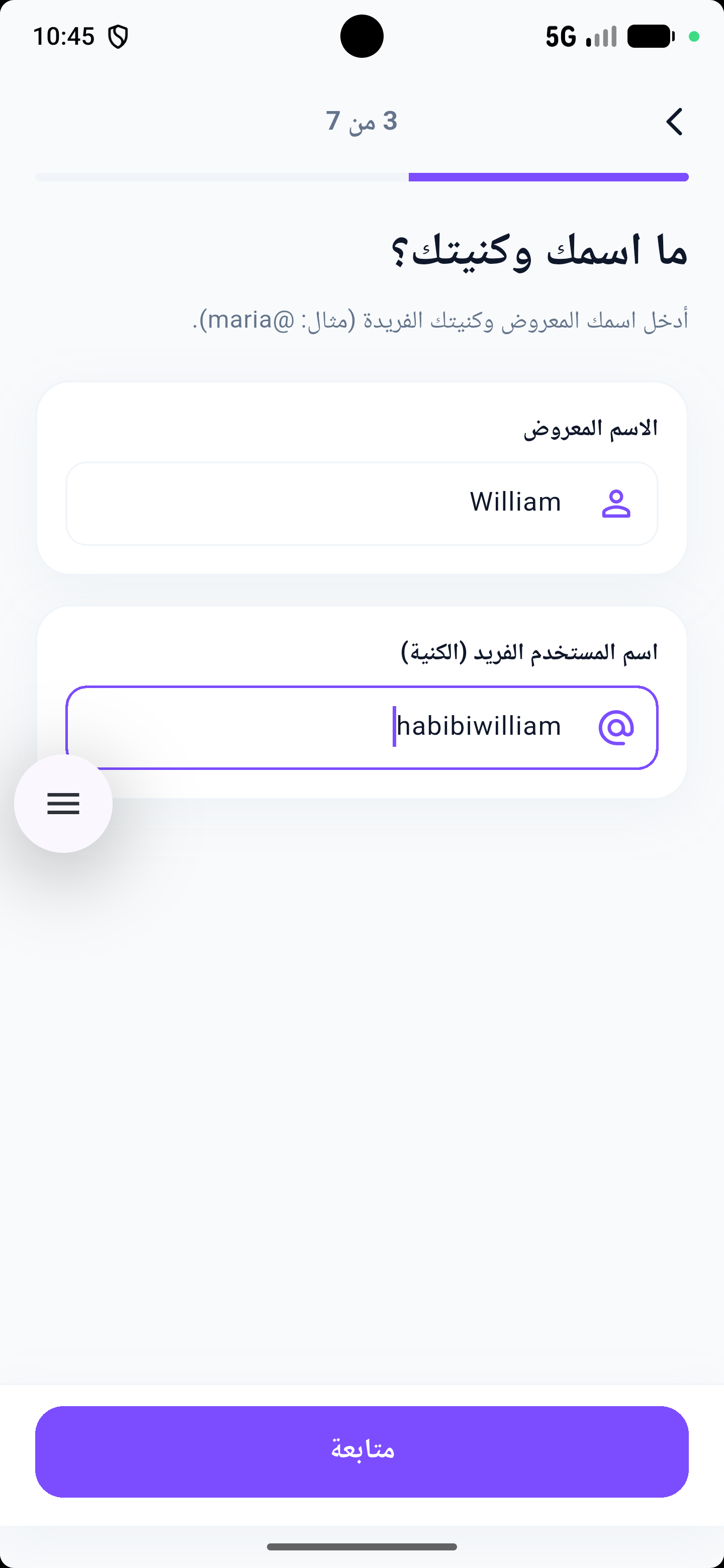 Wewe Talks Screenshot 2
