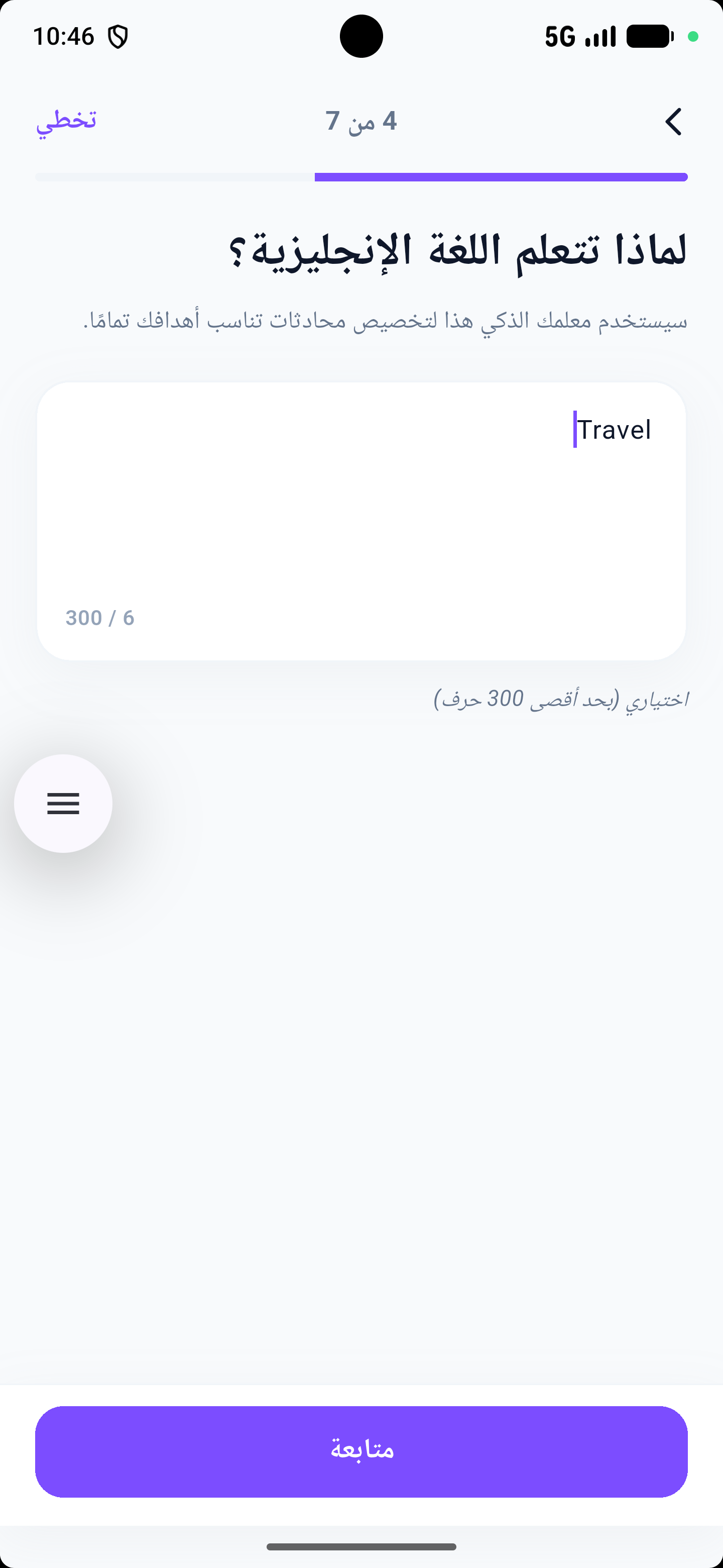 Wewe Talks Screenshot 3