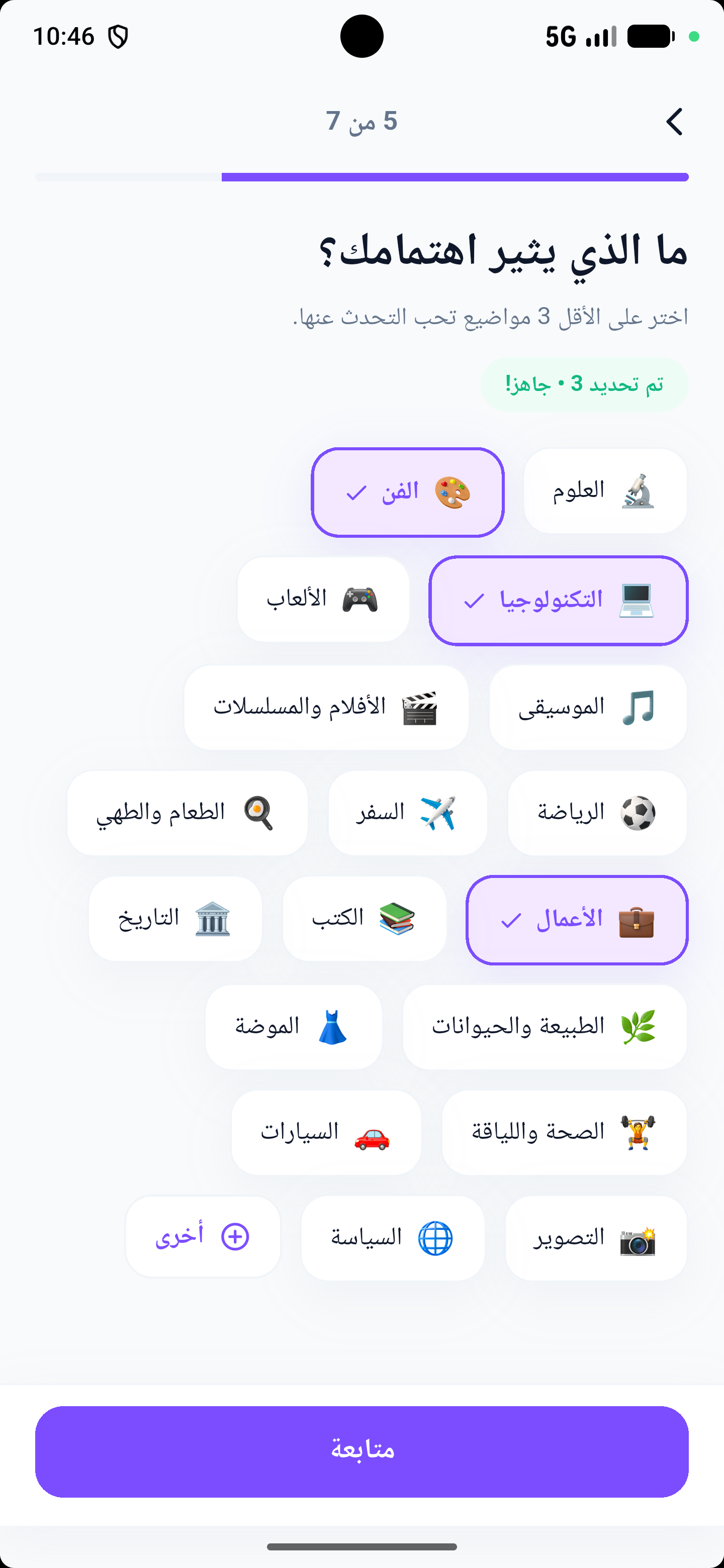 Wewe Talks Screenshot 4