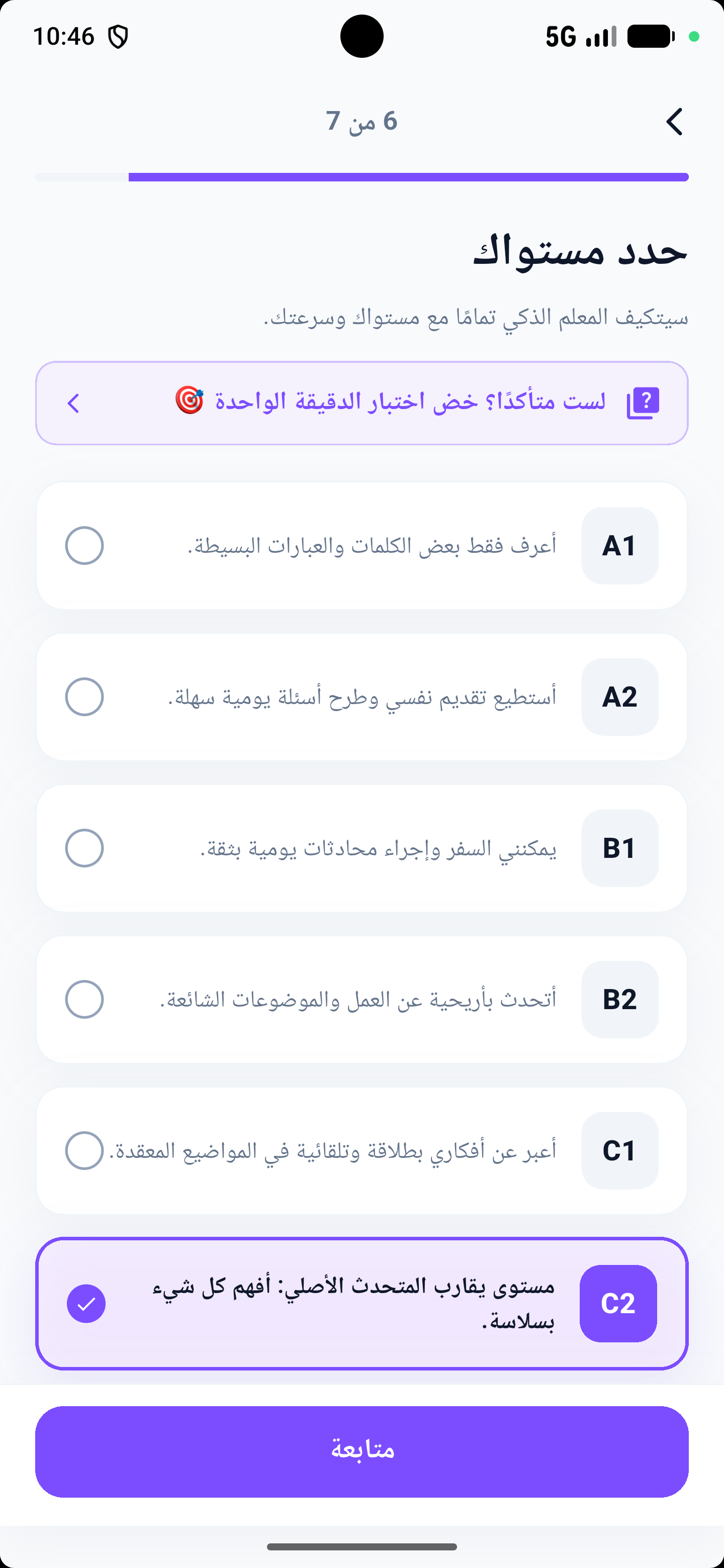 Wewe Talks Screenshot 5