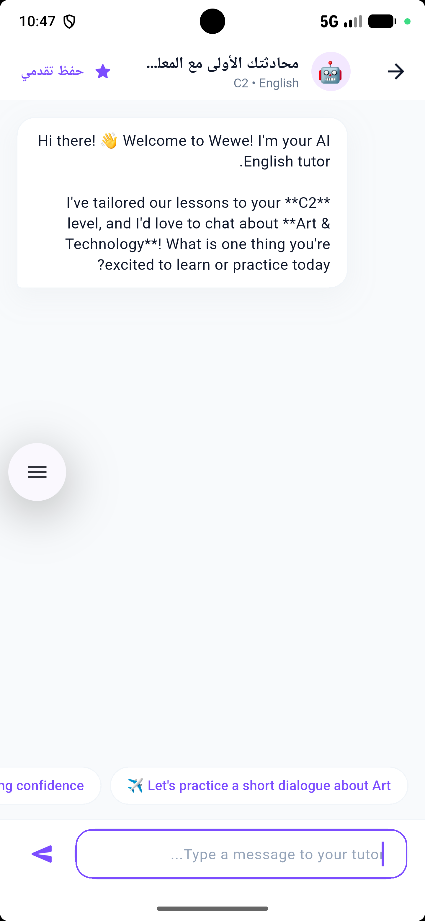Wewe Talks Screenshot 7